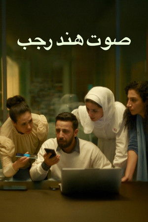 Hind Rajab’ın Sesi